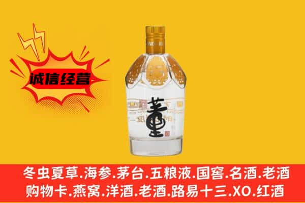 三亚上门回收老董酒