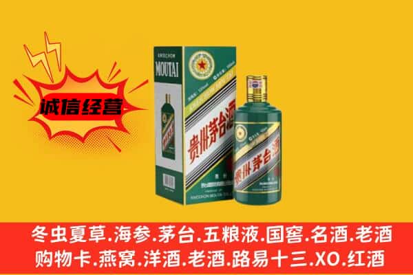 三亚上门回收生肖茅台酒